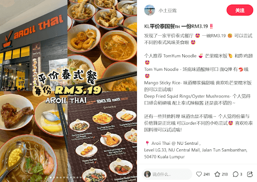 平价泰式餐 每份 RM3.19 AROII THAI