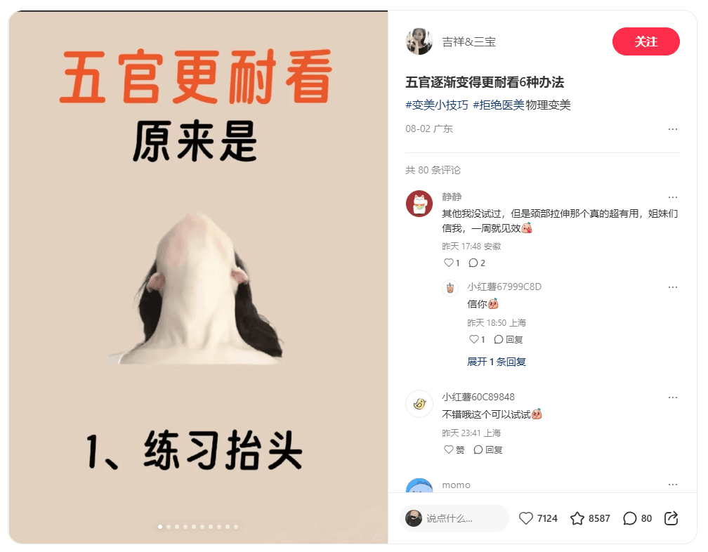 五官精致度提升